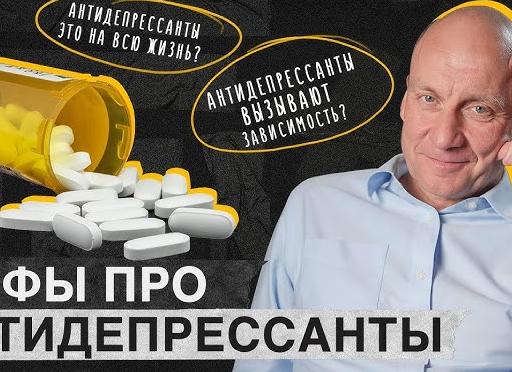 Амитриптилин и средства на его основе: показания, инструкция, отзывы