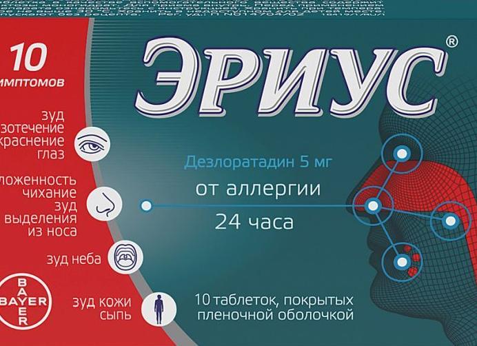 Эриус – инструкция по применению