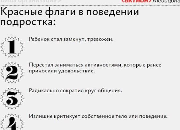Группы здоровья детей: характеристики для распределения
