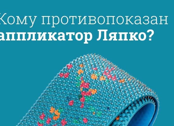 Особенности и польза аппликаторов Ляпко и Кузнецова при остеохондрозе