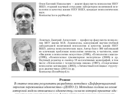 Современная оценка нейротизма в психологии и врачебной практике