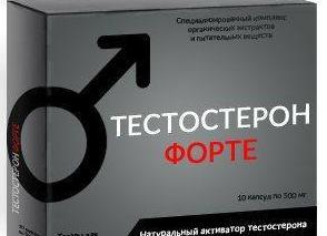 Тестостерон в таблетках для мужчин и женщин — инструкция по применению, показания, дозировка и цена