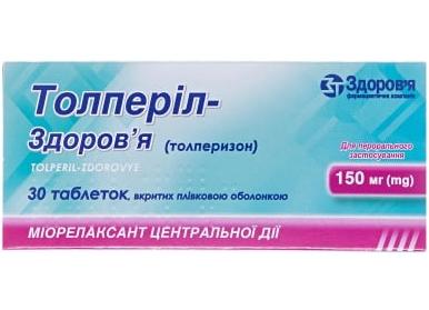 Уколы и таблетки Толперил: показания, инструкция, отзывы