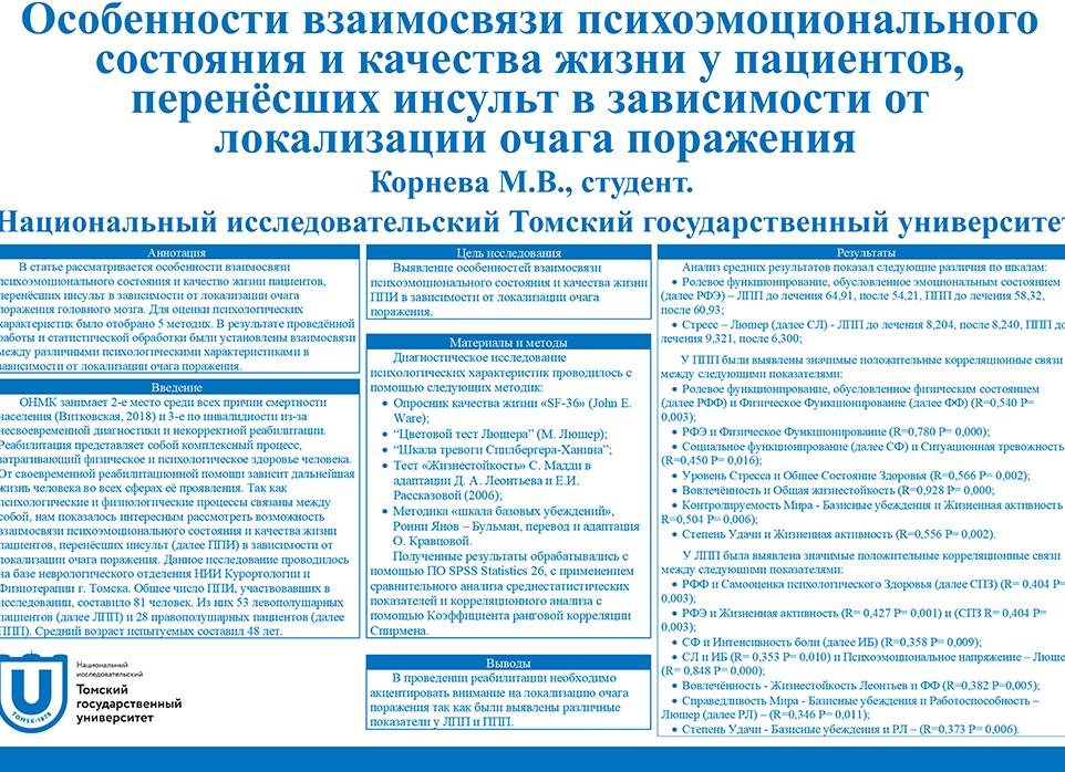 Характеристика, очаги поражения и локализация, коррекция динамической афазии