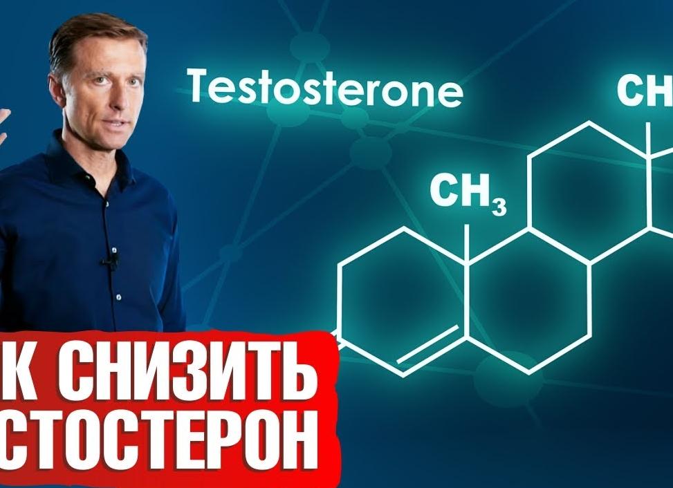 Как понизить тестостерон у женщин народными средствами при повышенном уровне гормона