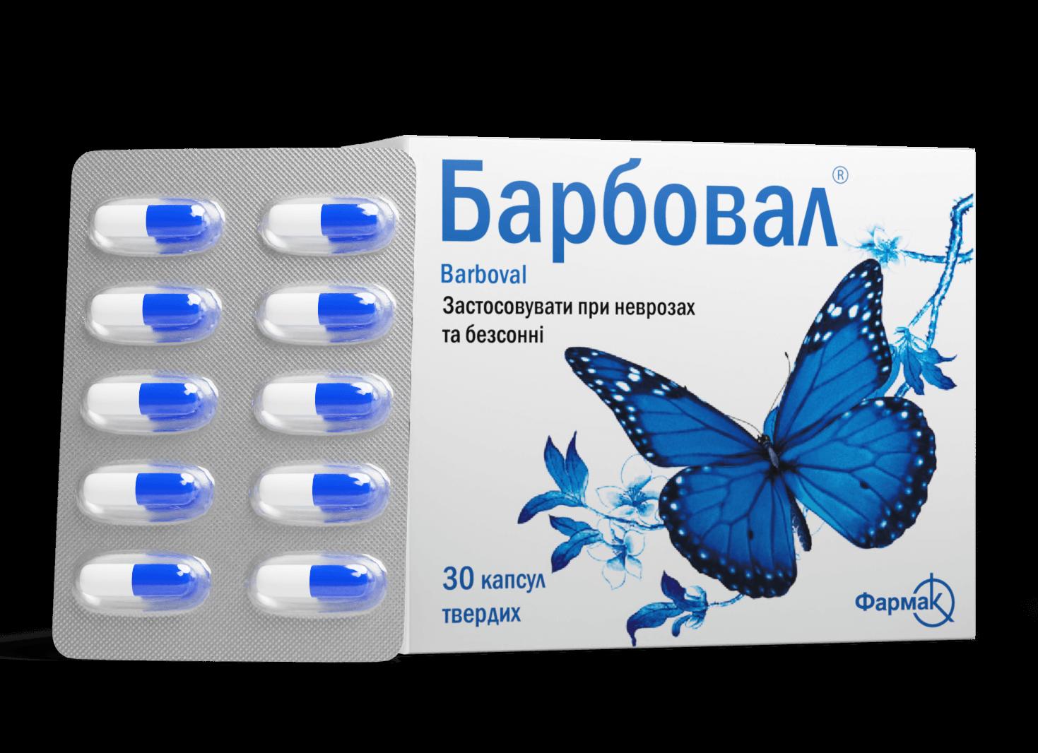 Инструкция по применению препарата Барбовал и отзывы о нем