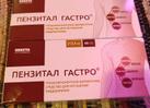 Пензитал – надежный помощник при сбоях в пищеварительной системе