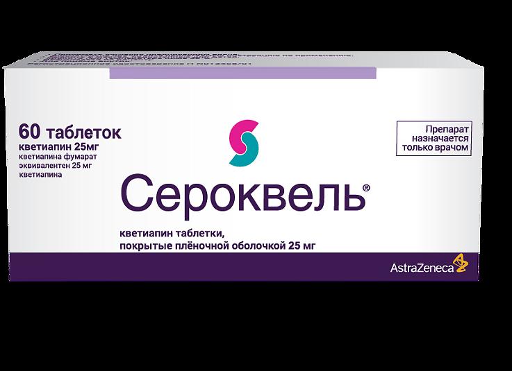 Инструкция по применению препарата Сероквель и отзывы о нем