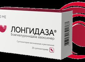 Лонгидаза – инструкция по применению и отзывы