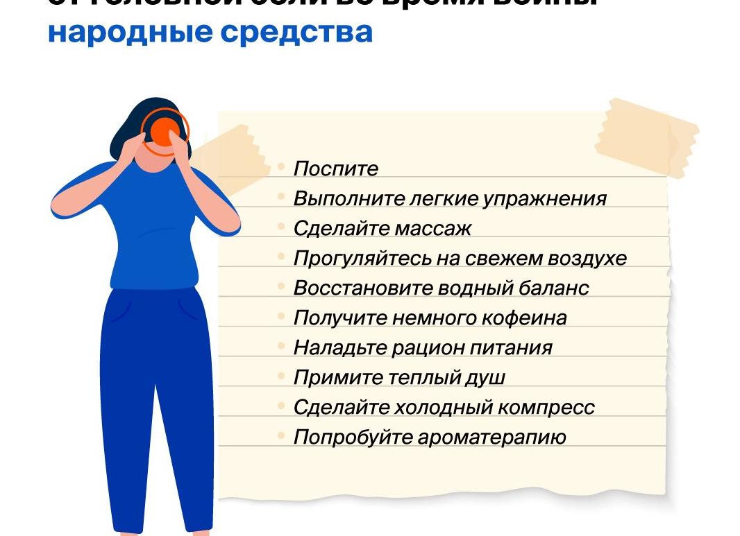Как без лекарств убрать головную боль