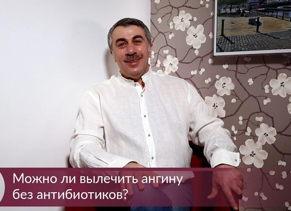 Можно ли вылечить ангину без антибиотиков