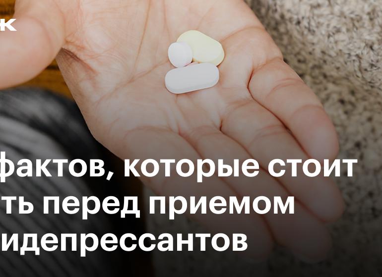 Что нужно знать перед приемом антидепрессанта Триттико: инструкция, отзывы