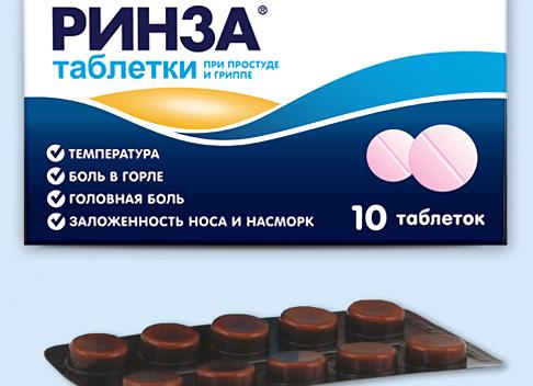 Инструкция по применению препарата Ринза и от чего он помогает?