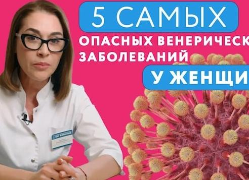 Схема лечения гарднереллеза у женщин — обзор эффективных препаратов