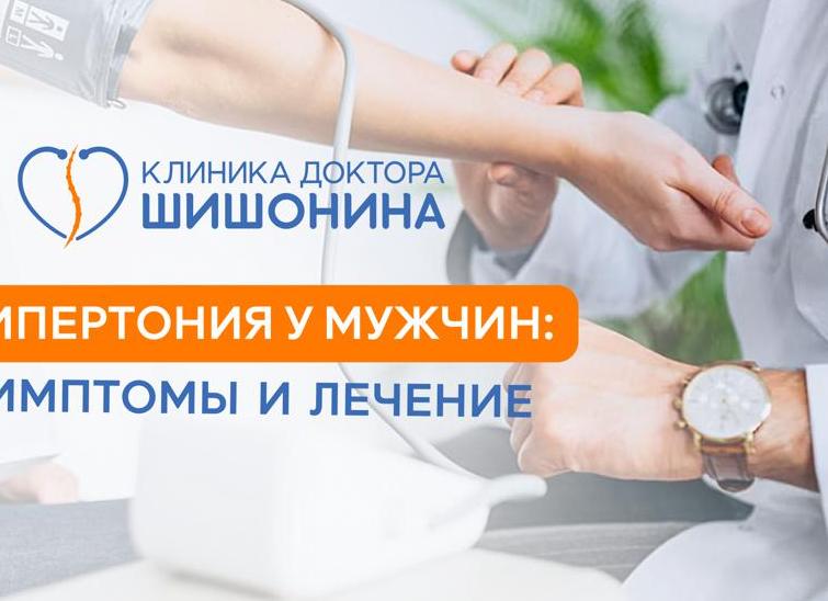 Симптомы гипертонии у мужчин — симптомы и первые проявления, норма давления и причины повышенных значений