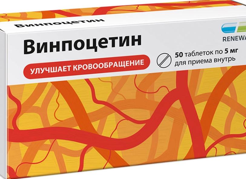 Таблетки и ампулы Винпоцетин — инструкция по применению и отзывы пациентов зависят от формы выпуска лекарства