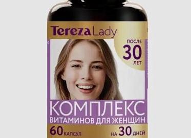 Какие витамины для женщин после 30, 40 и 50 лет лучше?