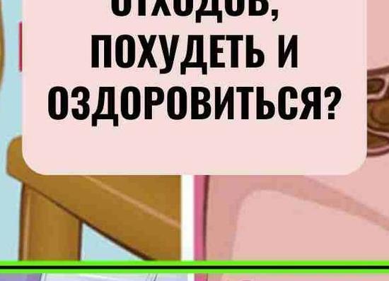 Как очистить кишечник от каловых камней: особенности патологии и методы выведения