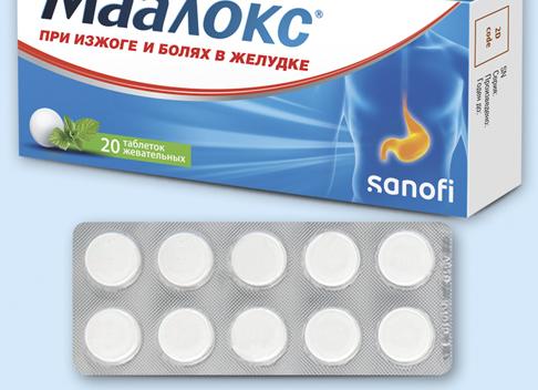 Как принимать Маалокс — инструкция по применению