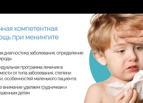 Менингоэнцефалит у детей и взрослых — причины возникновения, симптомы, диагностика, лечения и последствия