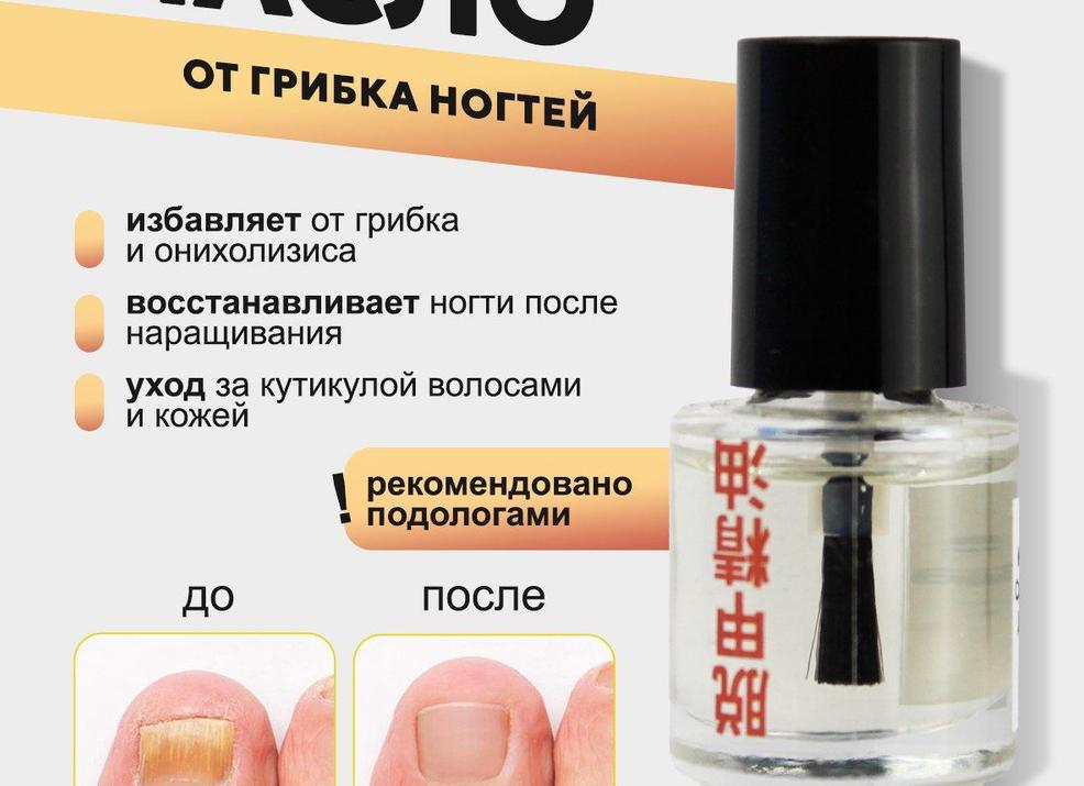 Салициловая кислота от грибка ногтей: лечение и отзывы