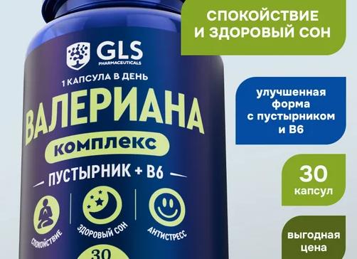 Таблетки от стресса и нервов, противотревожные лекарства и препараты от депрессии