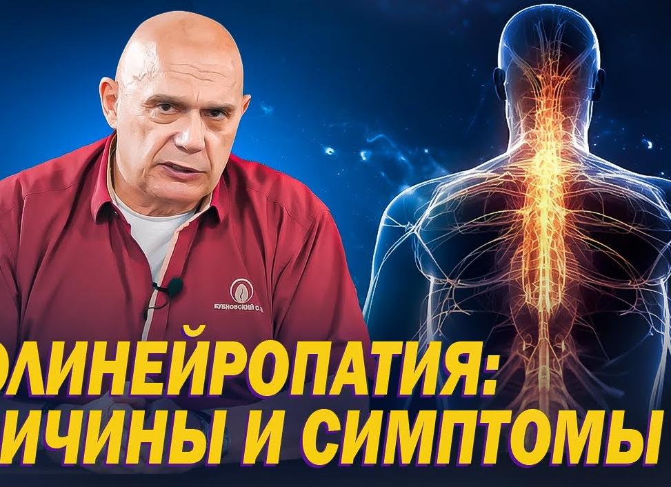 Узнаем все про диабетическую полинейропатию нижних конечностей