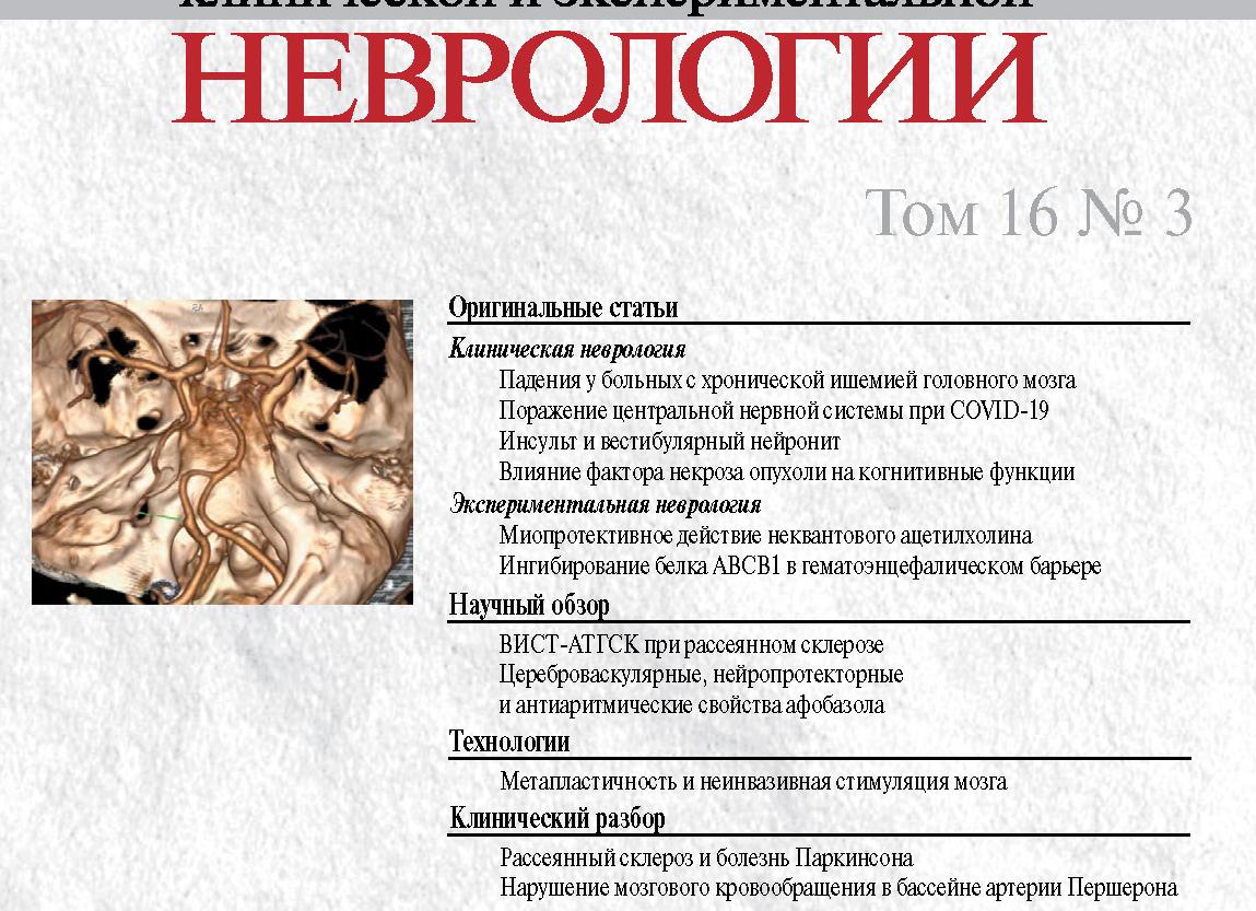 Ахейрокинез при болезни Паркинсона и других заболеваниях ЦНС