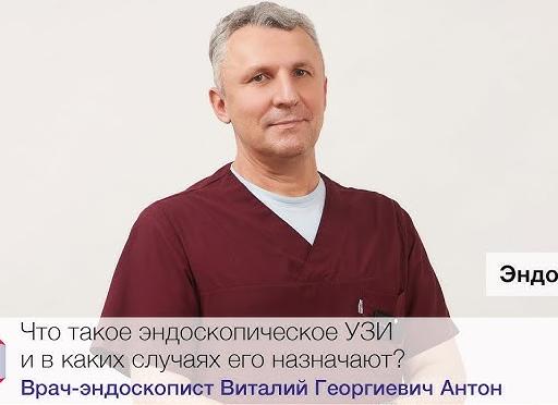 Что такое эндоскопия и когда назначают — подготовка и проведение исследования, противопоказания и цена