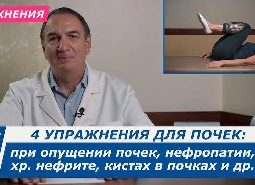 Как сделать лечение опущения почки эффективным?