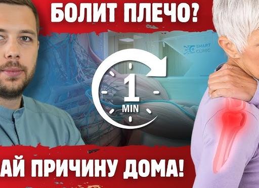 Узнаем, что делать при боли в шейном отделе позвоночника