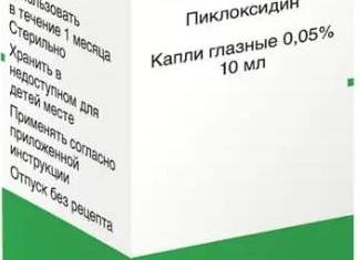 Витабакт – инструкция по применению для детей и взрослых, показания, форма выпуска и цена