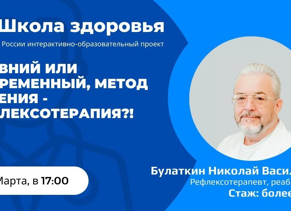 Что такое рефлексотерапия и какие методы используются в неврологии