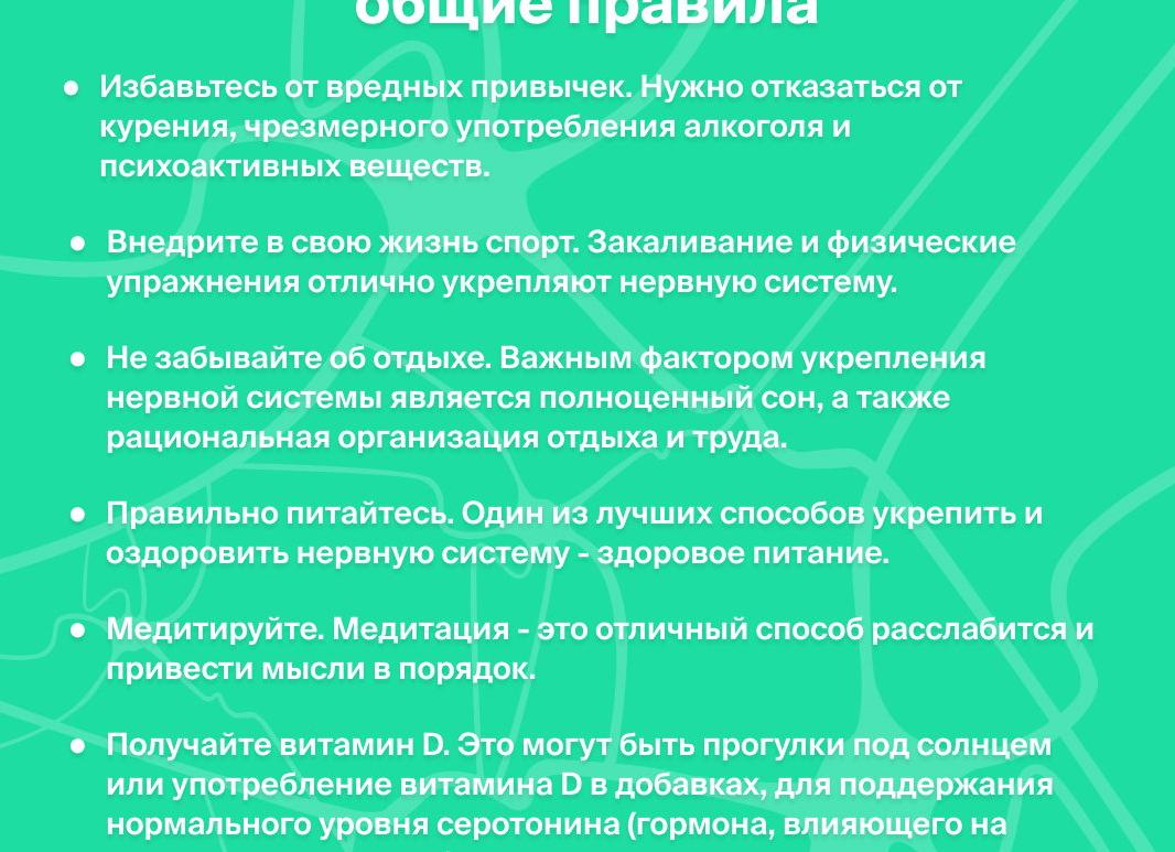 Как восстановить нервную систему и успокоить нервы после стресса
