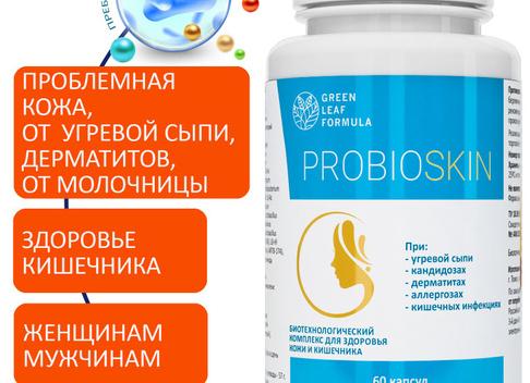 Препараты для кишечника от прыщей — эффективные таблетки с описанием механизма действия