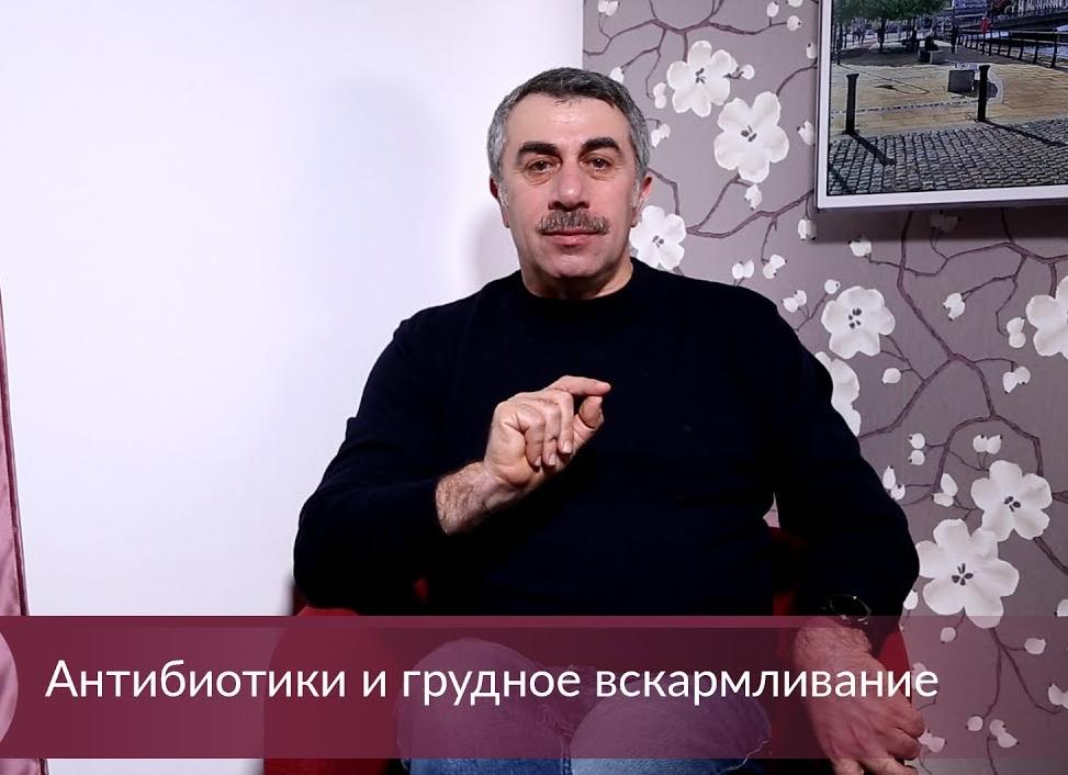 Амоксиклав при грудном вскармливании — инструкция по применению и цена