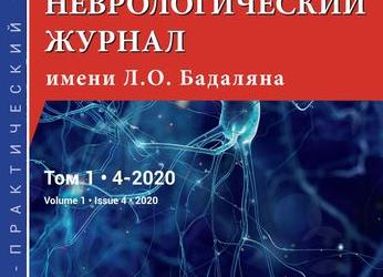 Брадикинезия, как следствие неврологических нарушений