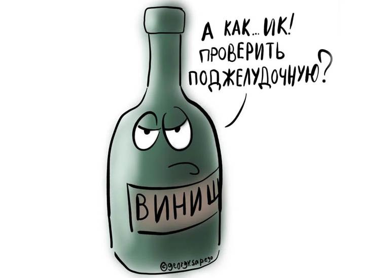 Лечение хронического панкреатита алкогольной этиологии