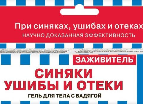 Мазь от синяков и гематом под глазами — список эффективных препаратов