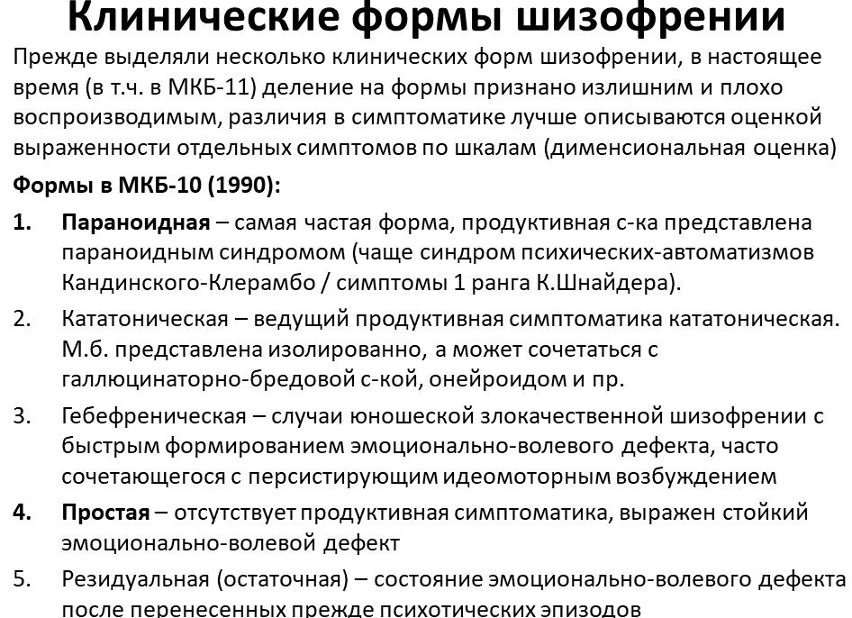 Гебефрения — причины, симптомы и лечение дурашливой формы шизофрении