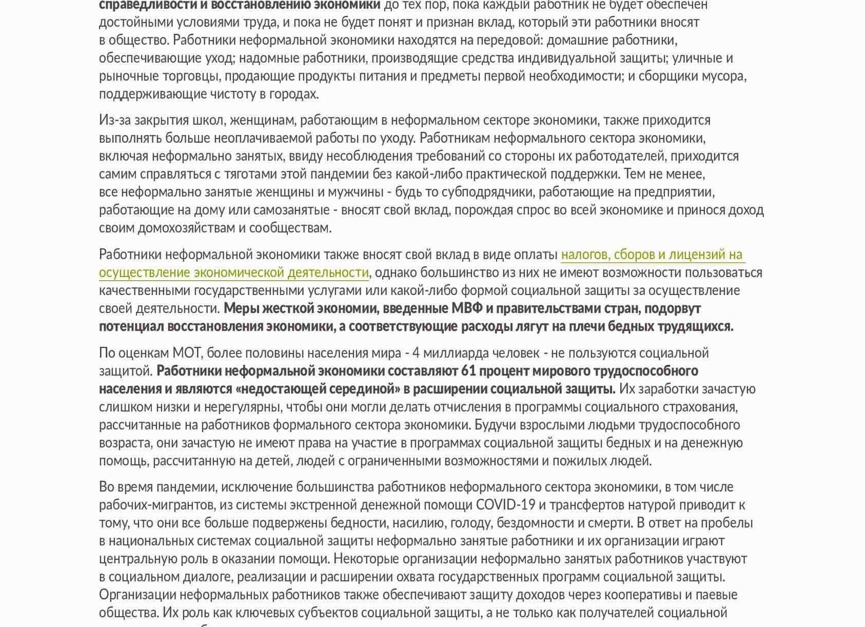 Стимуляторы для потенции мужчин — продукты питания, афродизиаки, медикаменты и БАДы