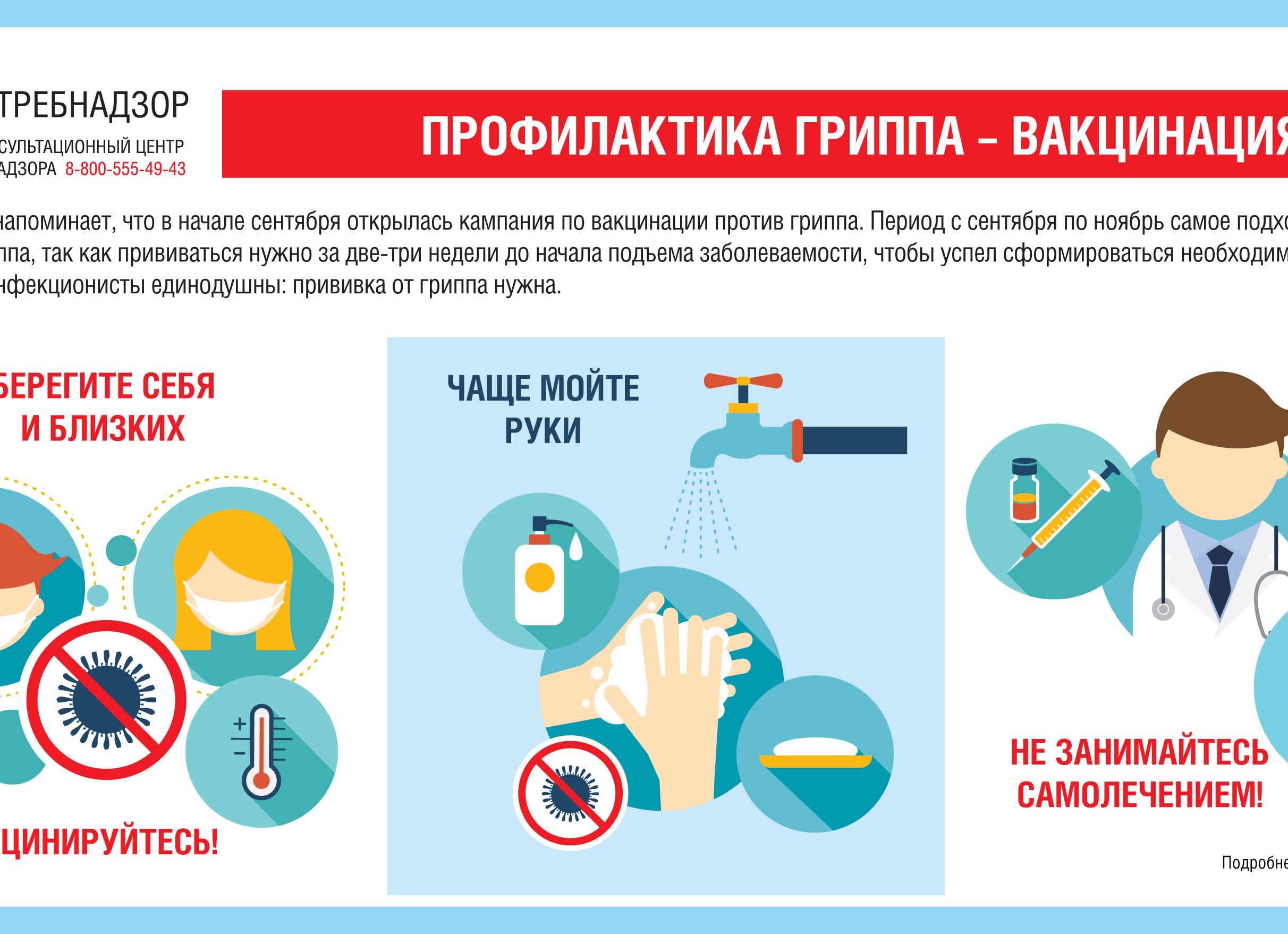 Так ли необходима прививка от гриппа для детей и взрослых. Все о вакцинации 2017-2018 — противопоказания и рекомендации