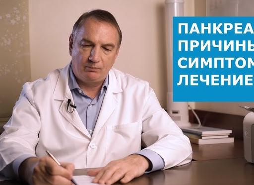Боль в левом боку панкреатит