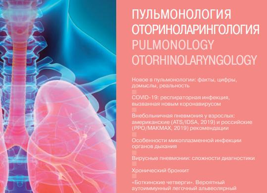 Как своевременно диагностировать болезнь Меньера — симптомы, причины и лечение синдрома Меньера