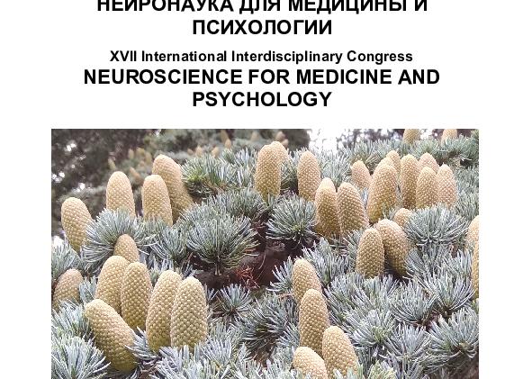 Синдром Фара — тяжелое нейродегенеративное заболевание ЦНС