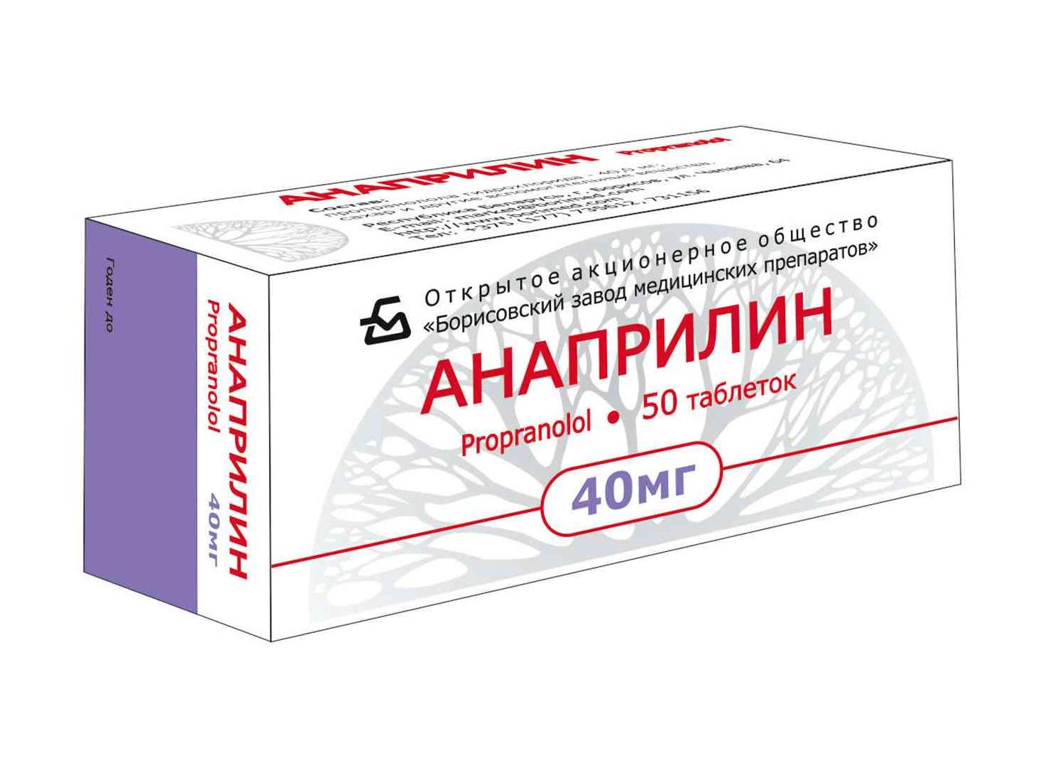 ТОП-15 аналогов Анаприлина нового поколения