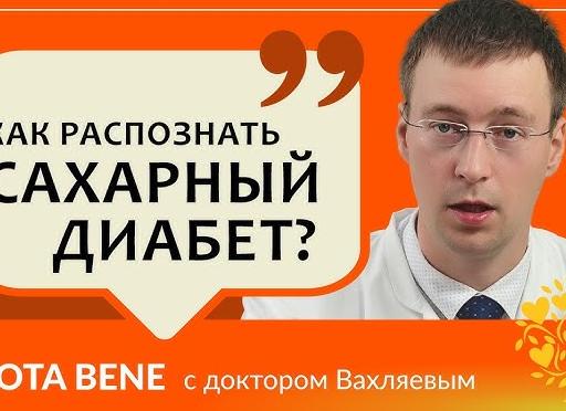 Диабетическая полинейропатия: как предотвратить, распознать и вылечить