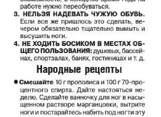 Противогрибковые препараты для ногтей – недорогие, но эффективные с описанием и составом