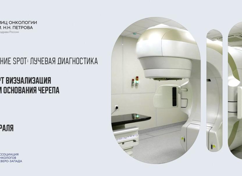 Хордома: причины, симптомы, лечение и последствия