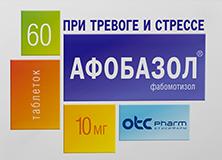 Как принимать таблетки Афобазол: инструкция по применению, отзывы